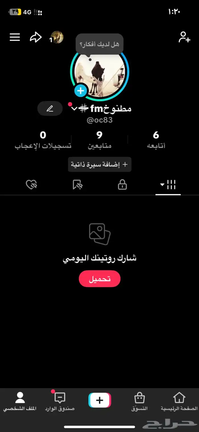 يوزر تيك توك رباعي 0