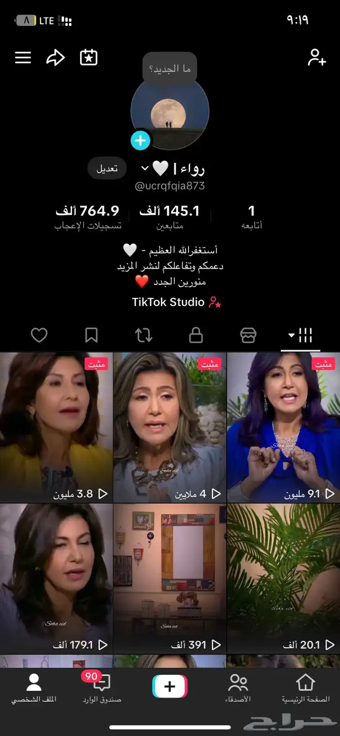 حساب تيك توك سعودي 0