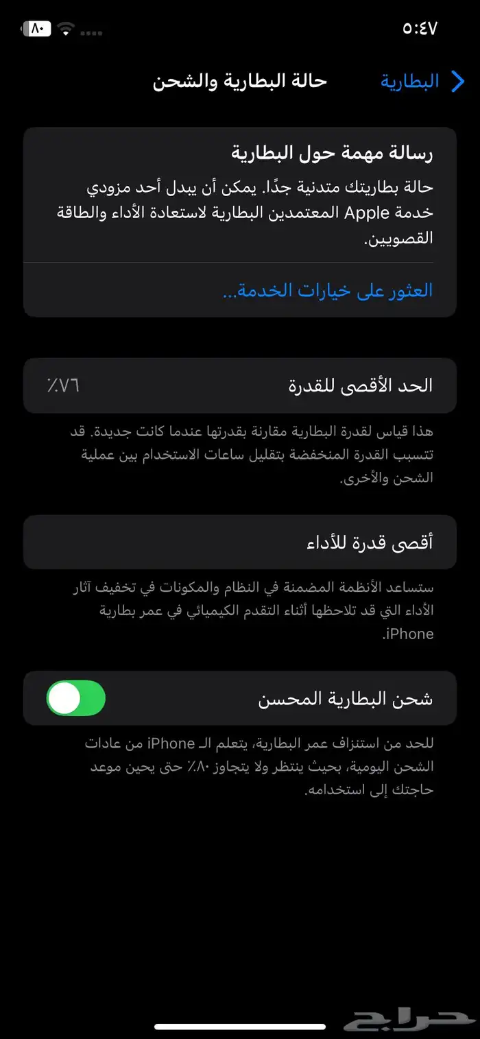 آيفون 11 للبيع تيماء 3