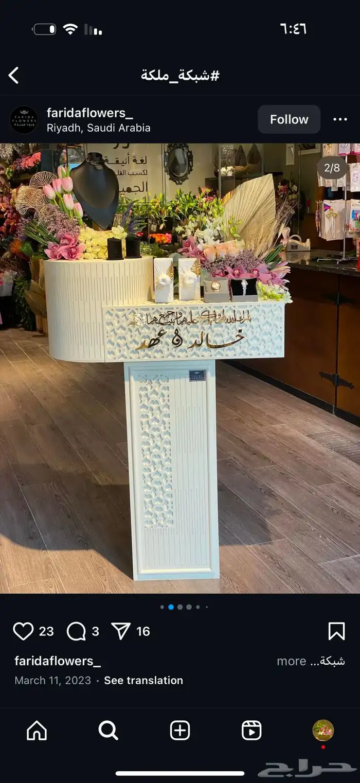 تفصيل وتنسيق شبكات العرايس 65