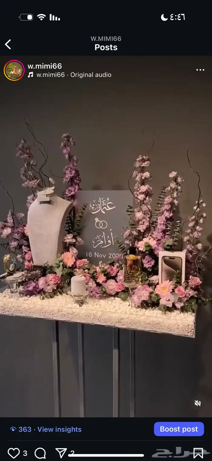 تفصيل وتنسيق شبكات العرايس 46