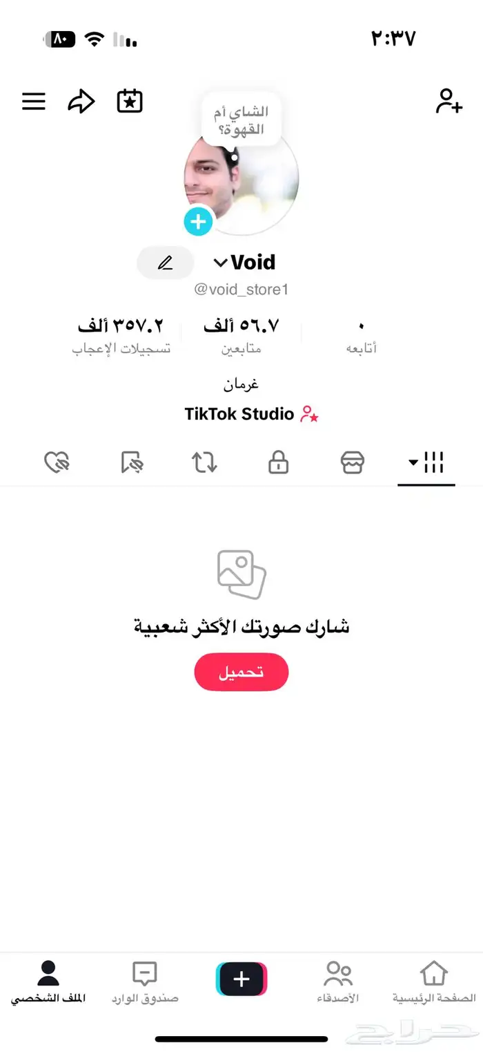 حساب تيك 50 الف متابع حقيقي تفاعل ممتاز 0