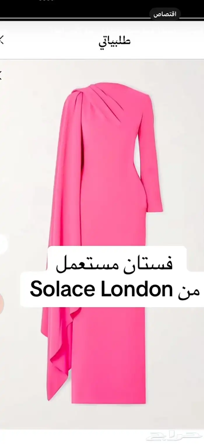 فستان من سولاس لندن مفاس 8 0