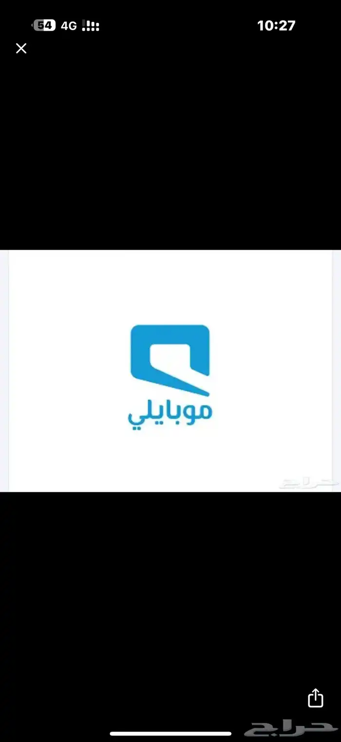 نت موبايلي مفتوح 0
