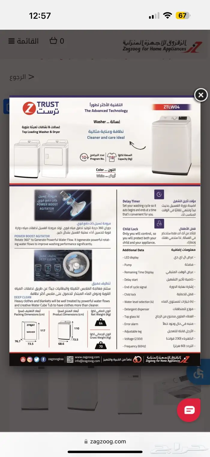 غساله فتحه علويه اتوماتيك 6