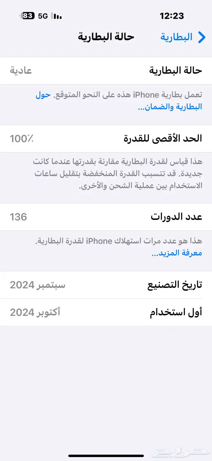 ايفون 16 برو ماكس بحالة الزيرو 0