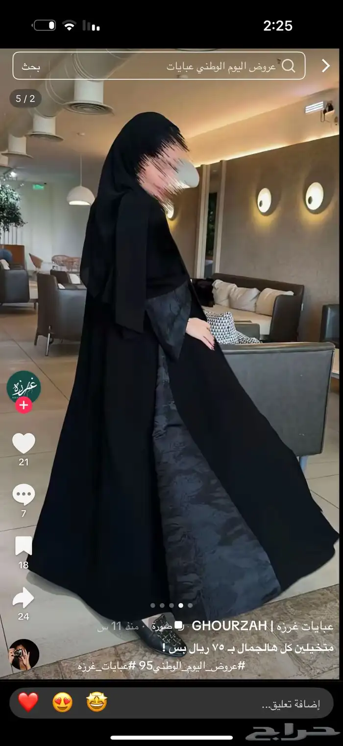 عباية 1