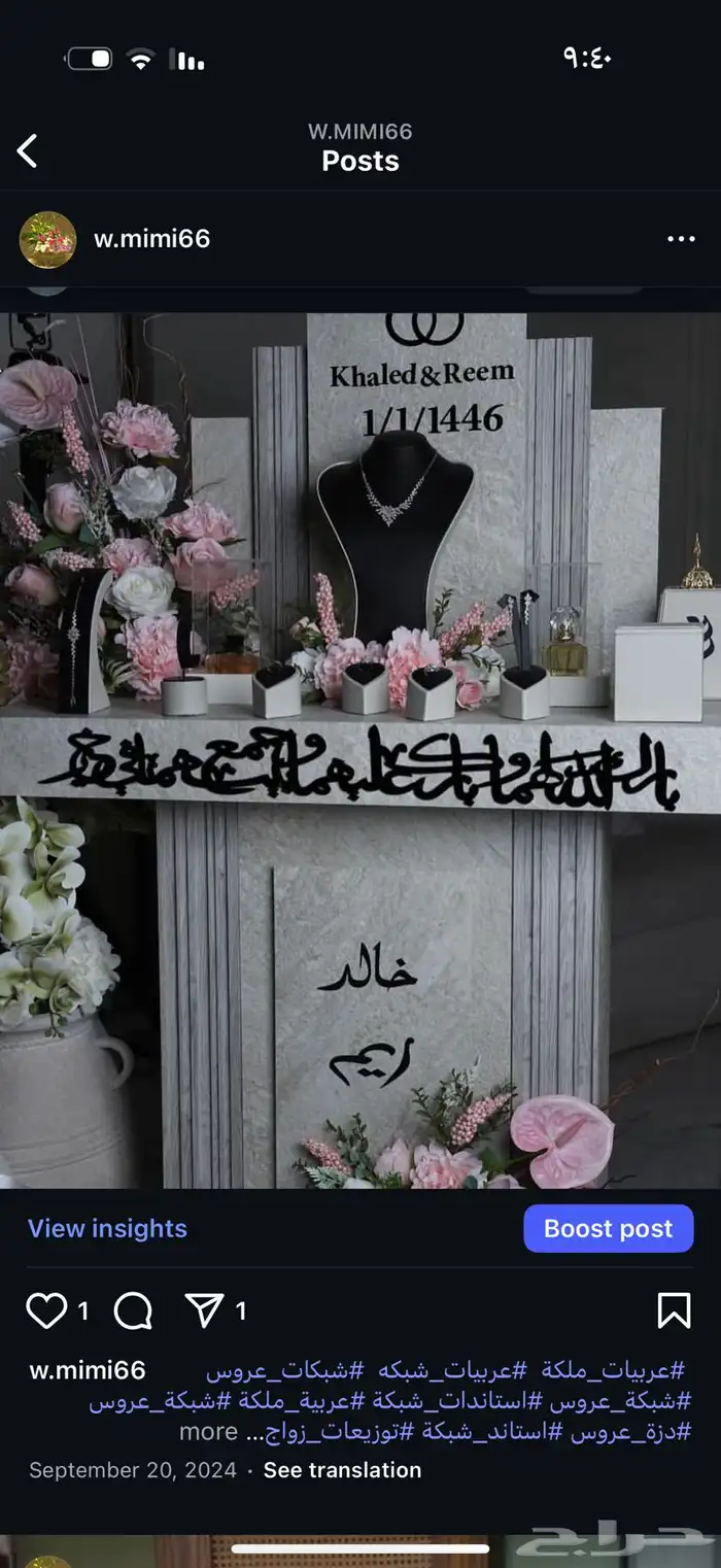 تفصيل وتنسيق شبكات العرايس 54
