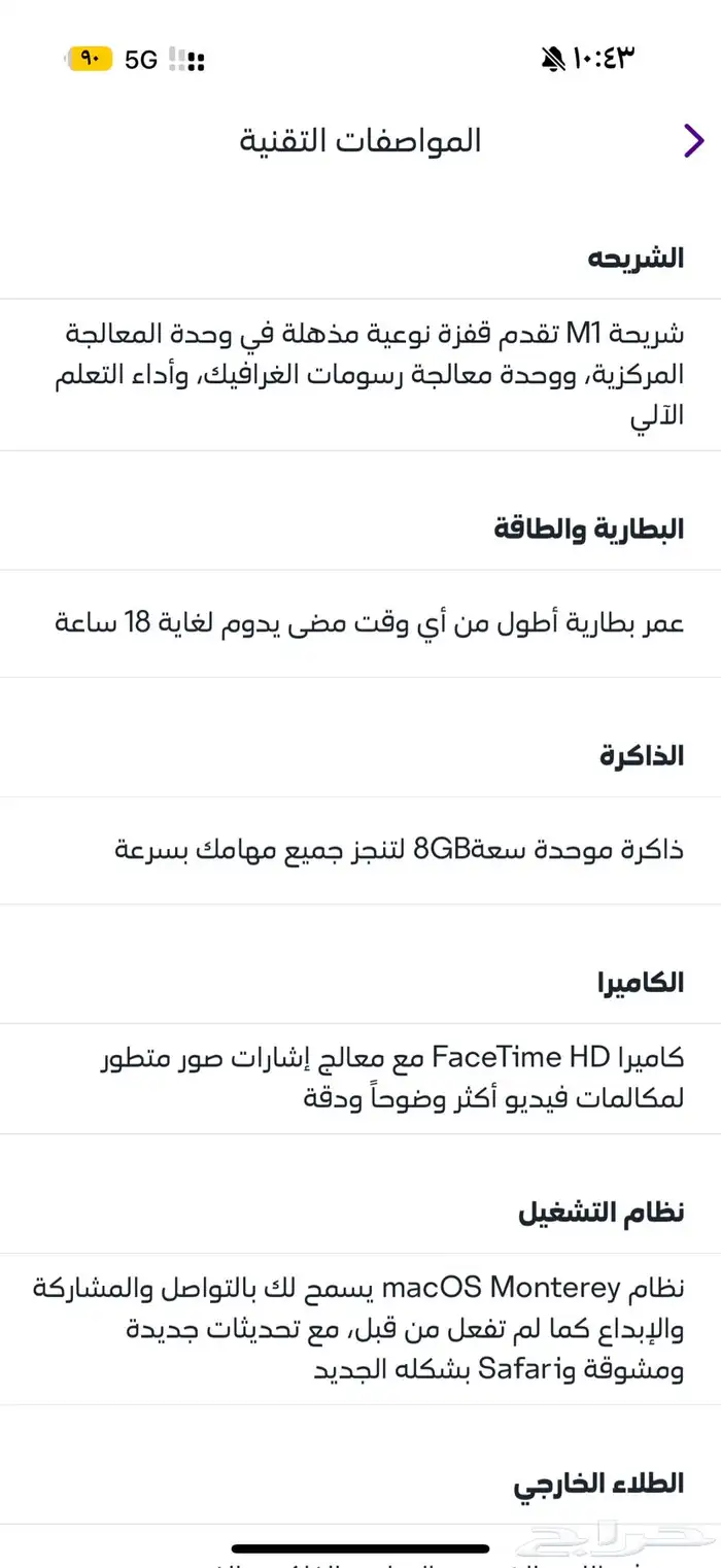 ماك بوك اير 2020 0