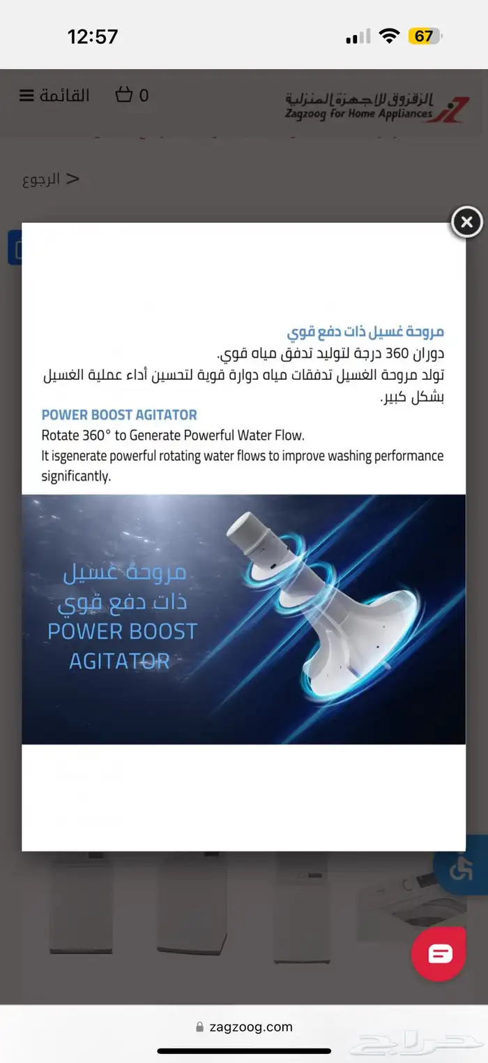 غساله فتحه علويه اتوماتيك 5