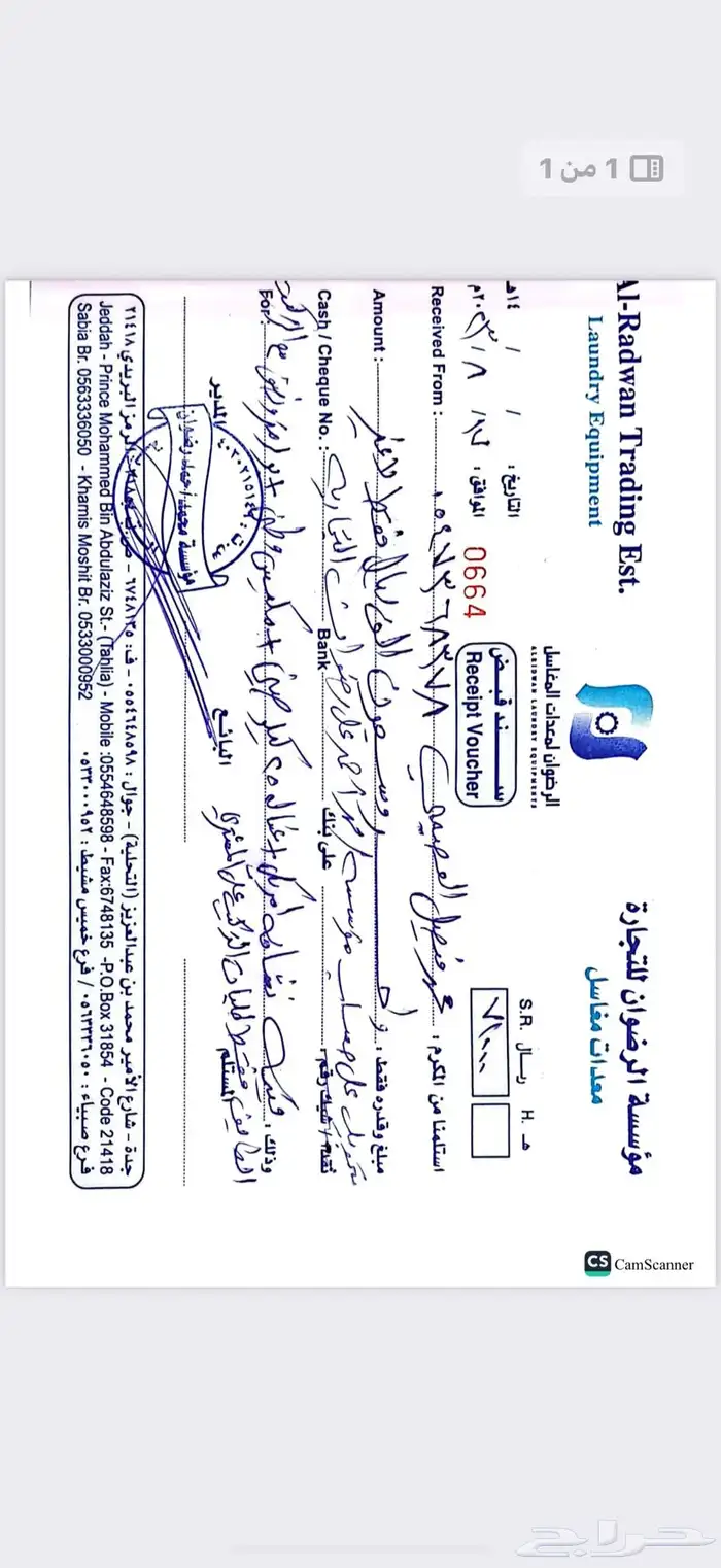 مغسلة ملابس 0
