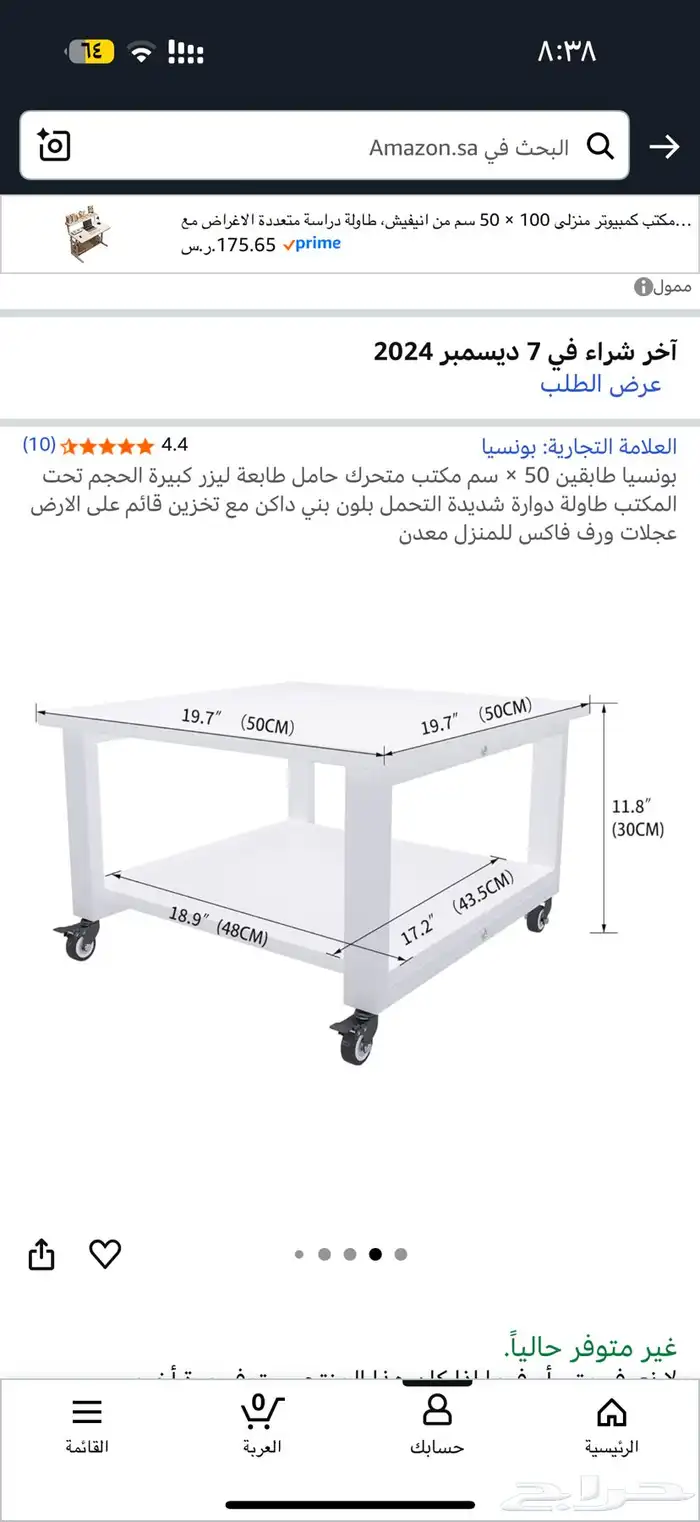 طاولة متحركة 1