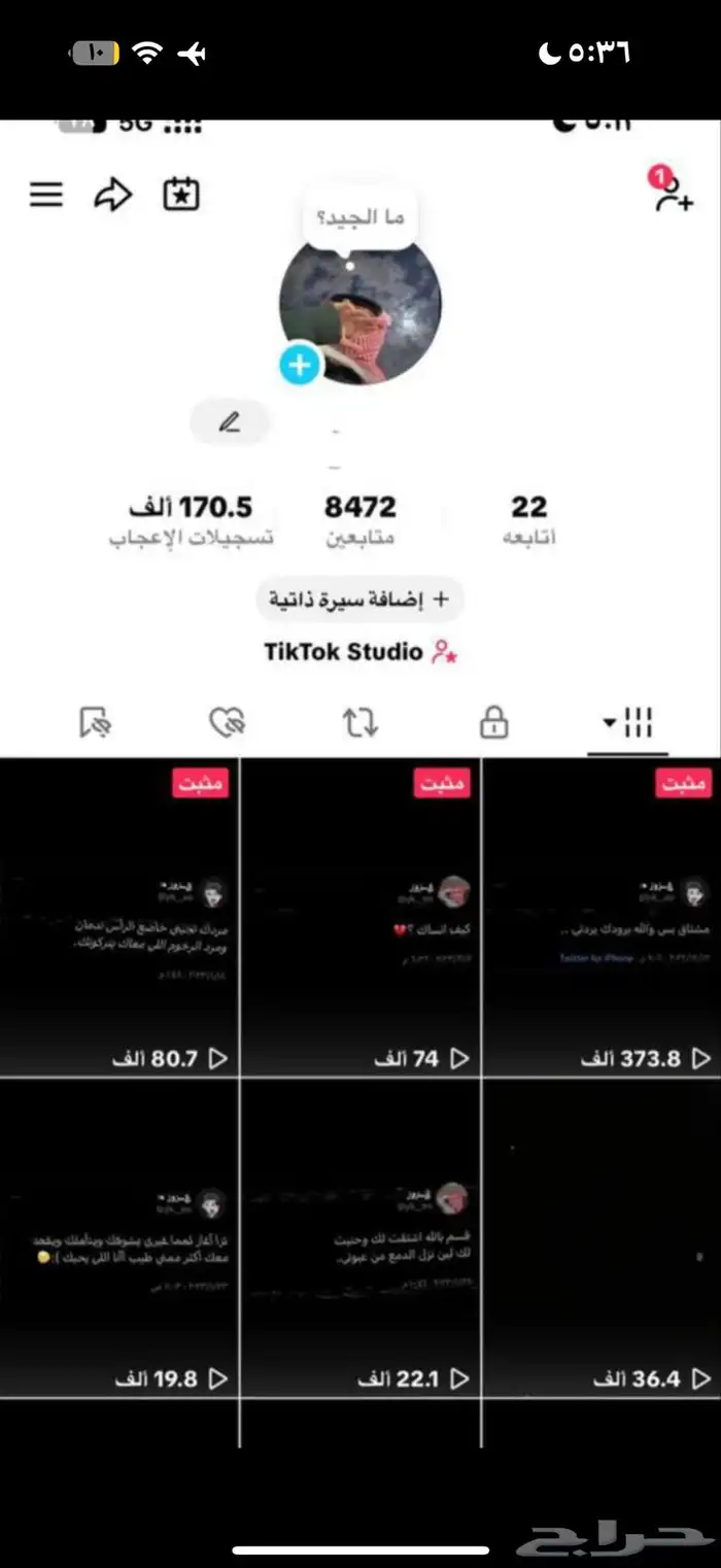 حساب تيك توك 0