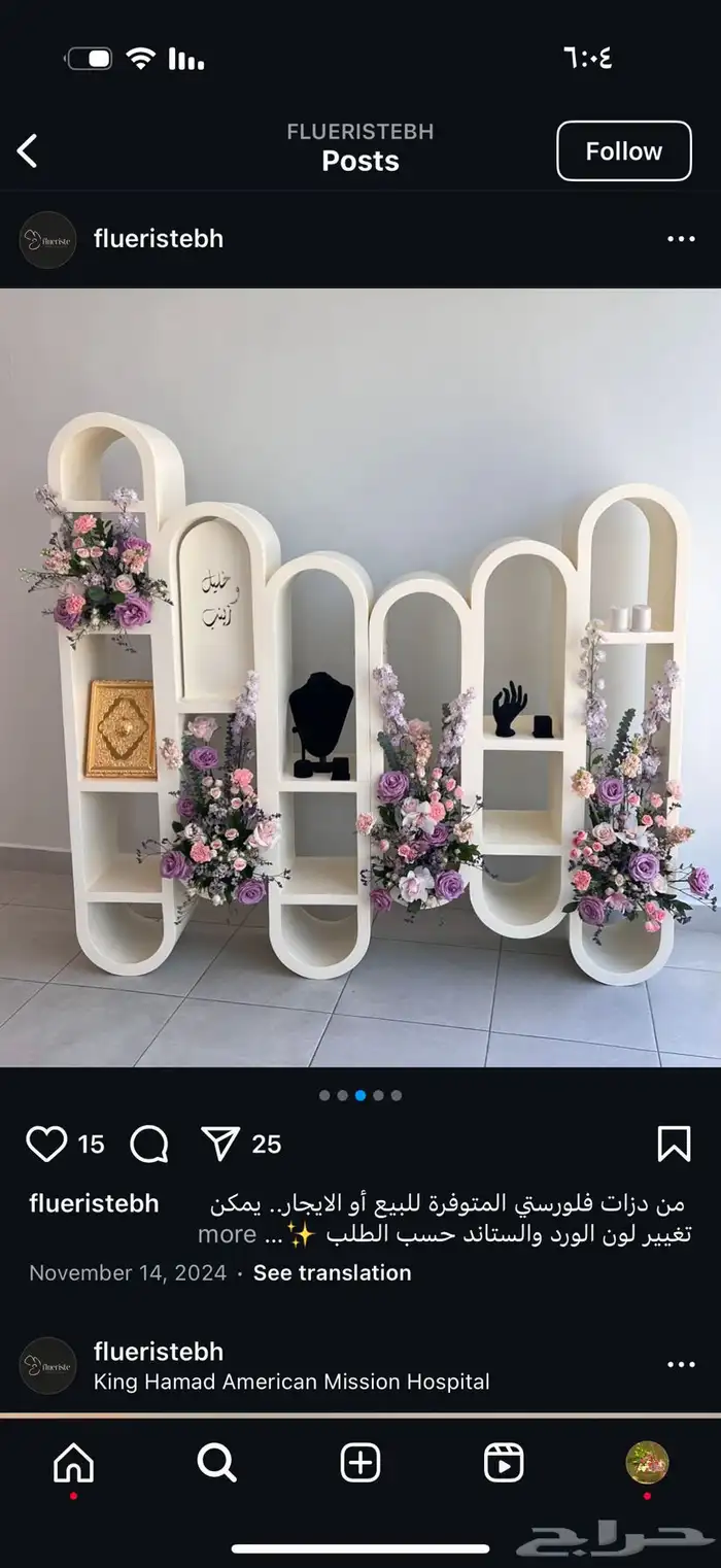تفصيل وتنسيق شبكات العرايس 55