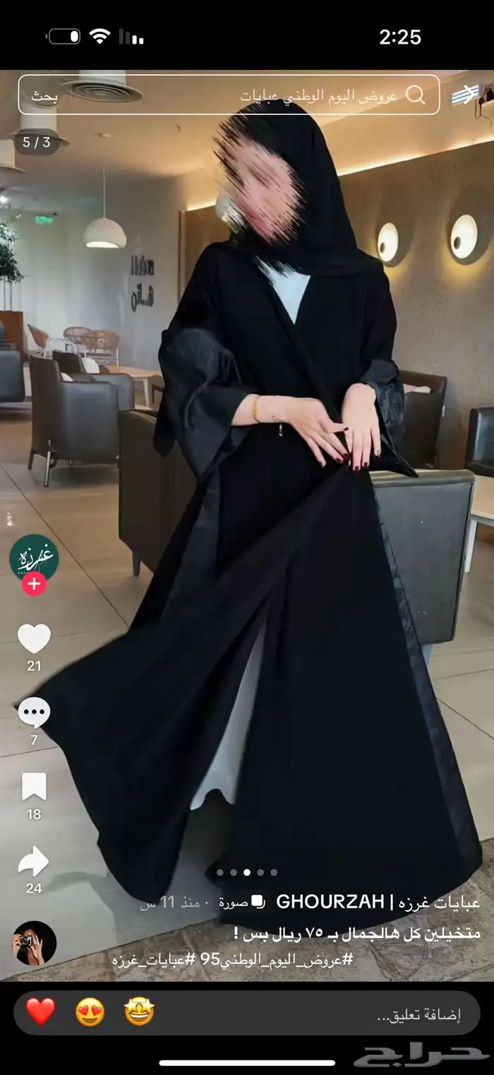 عباية 0