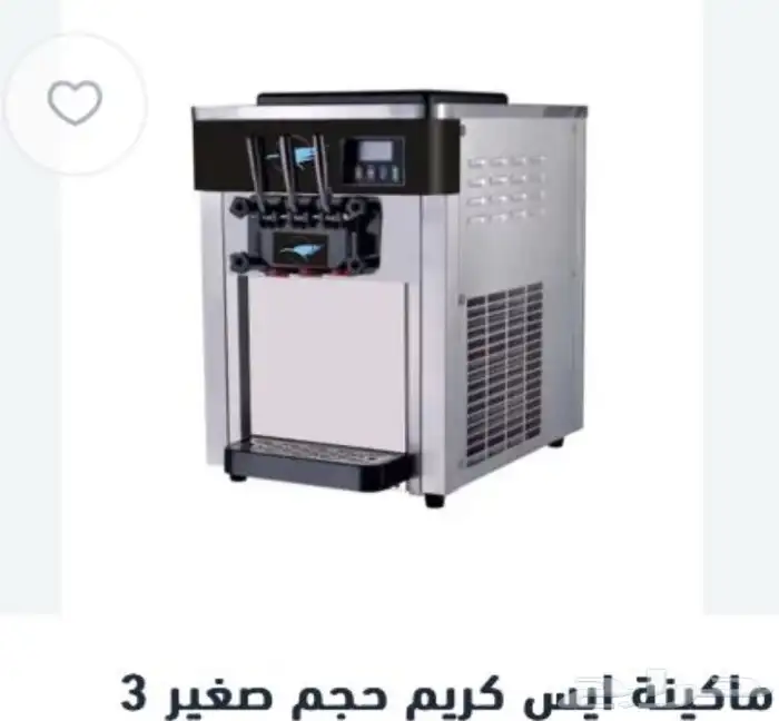 مكينة ايسكريم للبيع 0