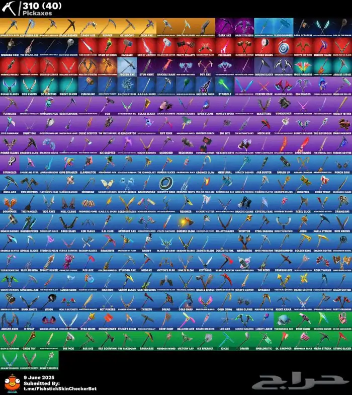 حساب فورت نايت حفل ملكي 3