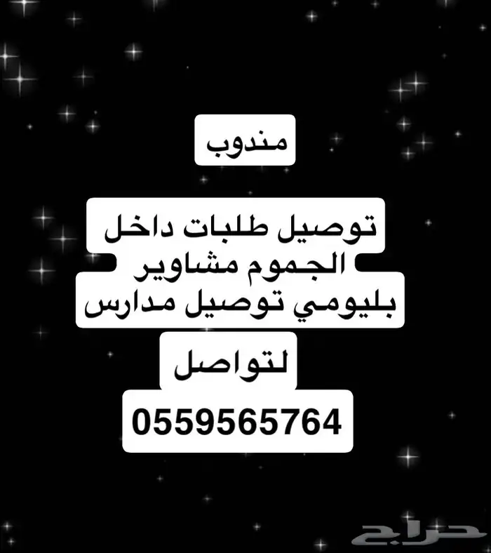 مشاوير داخل الجموم 0