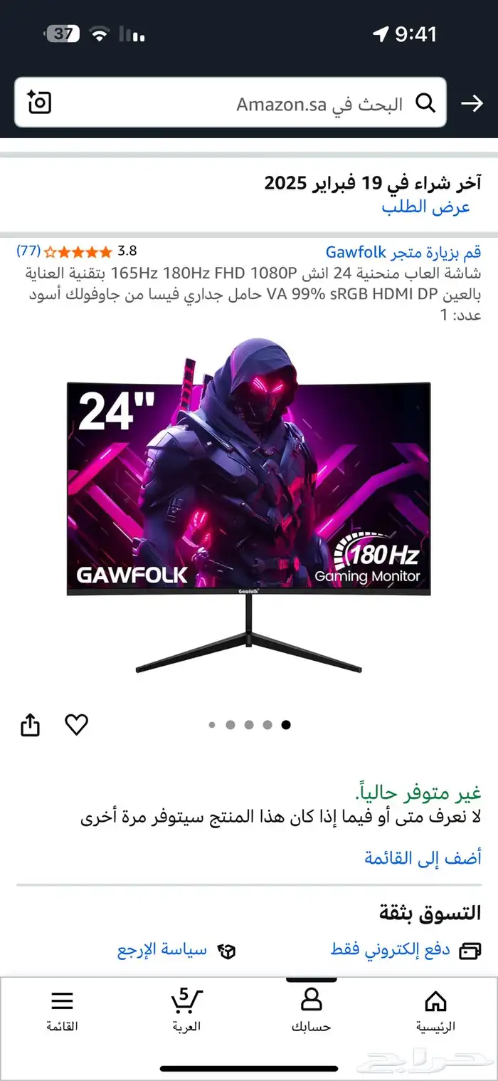 شاشة قيمنق تقريب ا كمل 3 شهور 1
