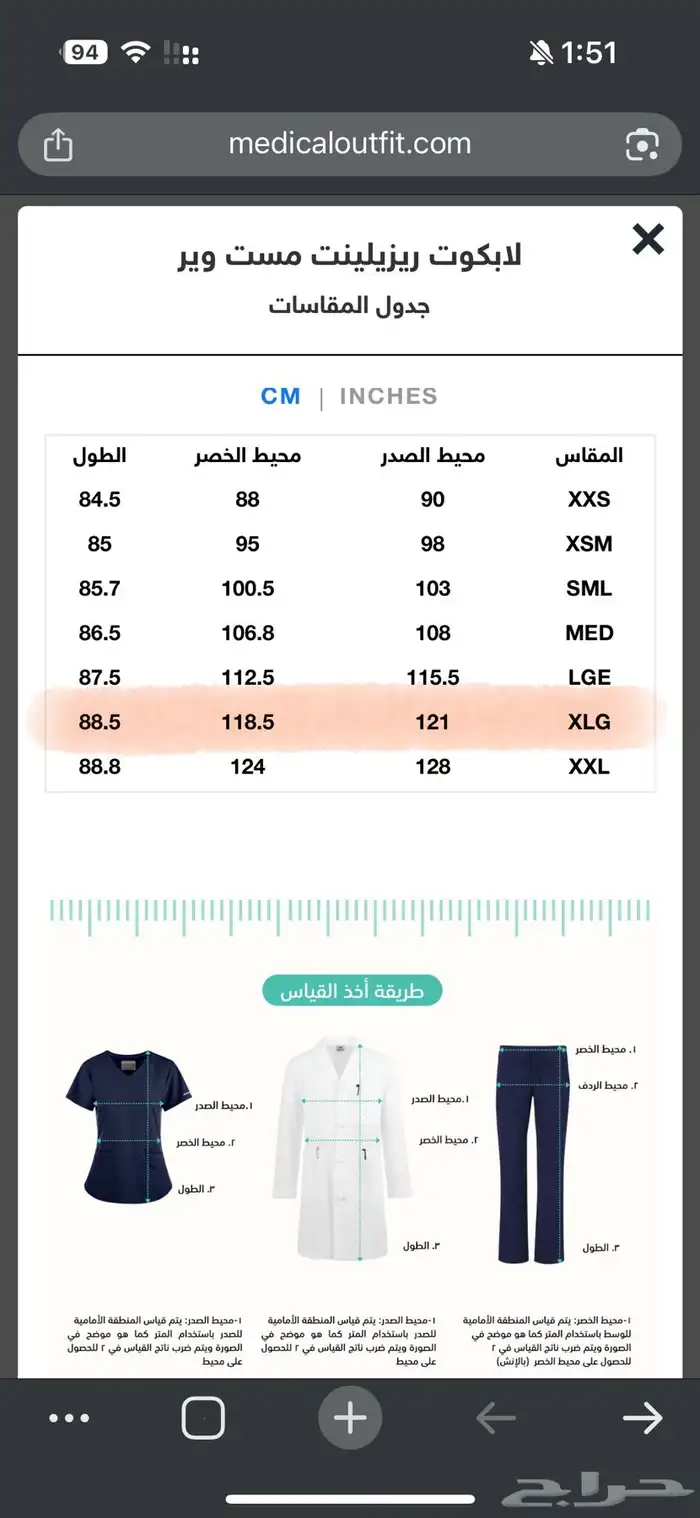 لابكوت طبي ماركة مست وير 4