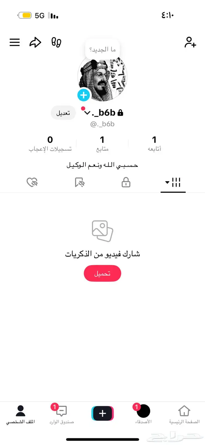 حسابات تيك يوزرات مميزه 5
