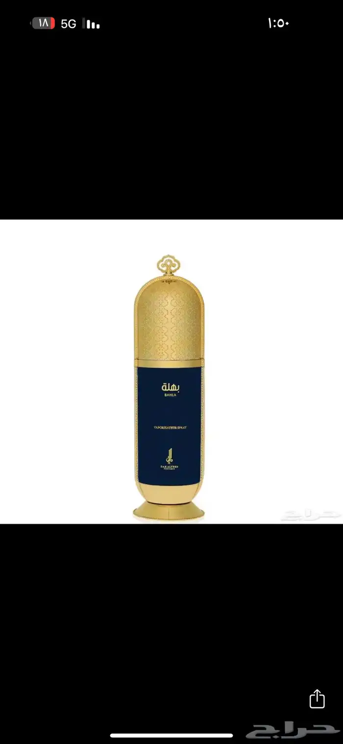 عطر نسايب وزفاف من دار الطيب ب 249 ريال فقط 3