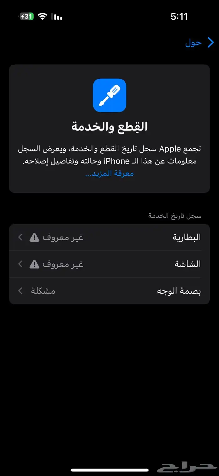 ايفون 1