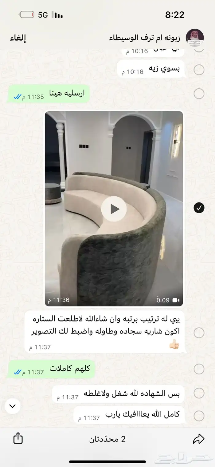 كنبات اريكه تفصيل مجالس نساء مفروشات الفهد 4