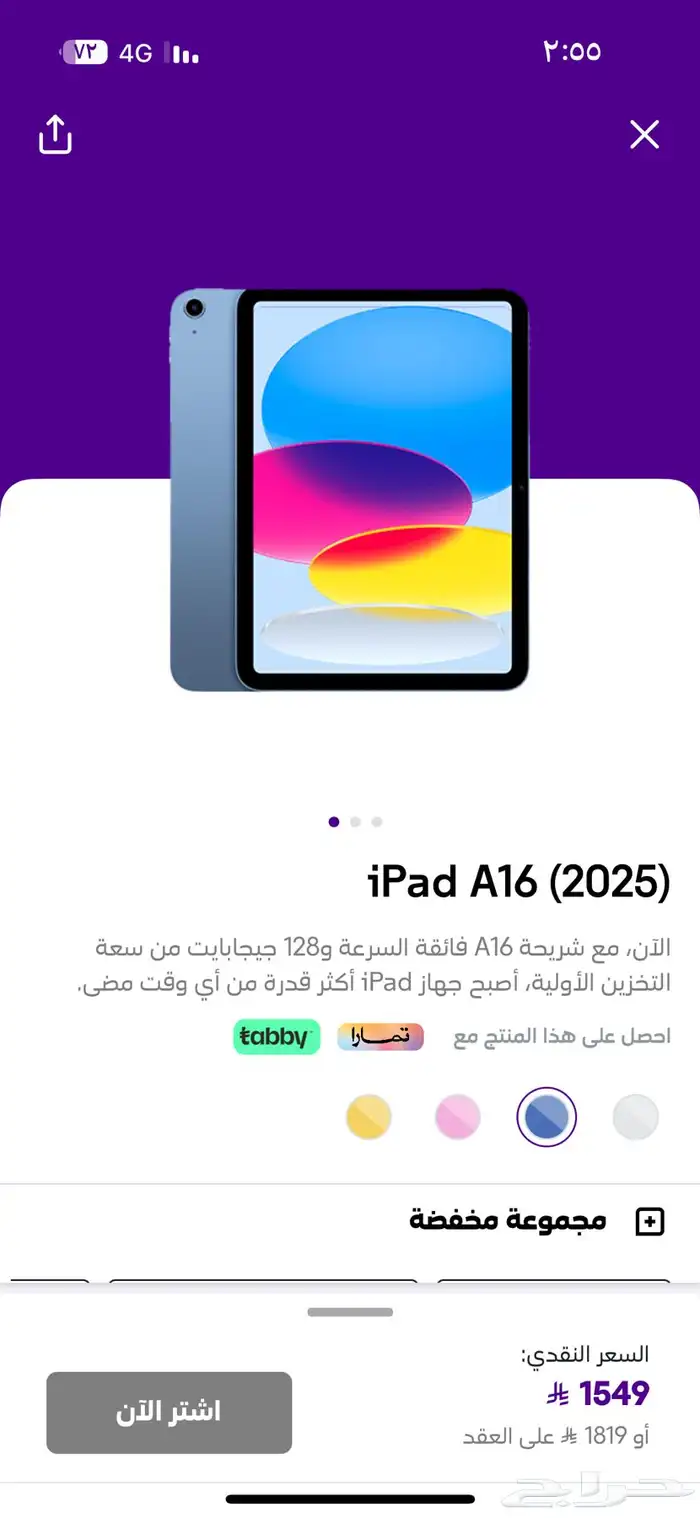 ايباد 16A 0