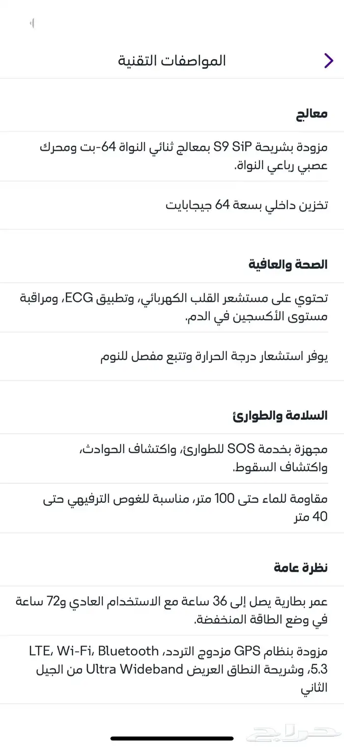 ساعة ابل Ultra 2 3