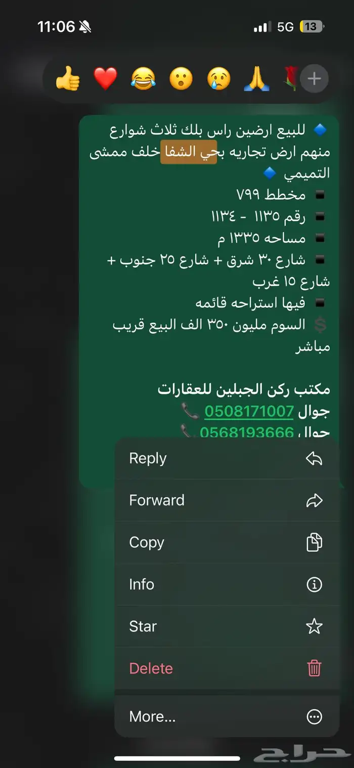 للبيع استراحه تجاريه بالشفا المواصفات بالصور 1
