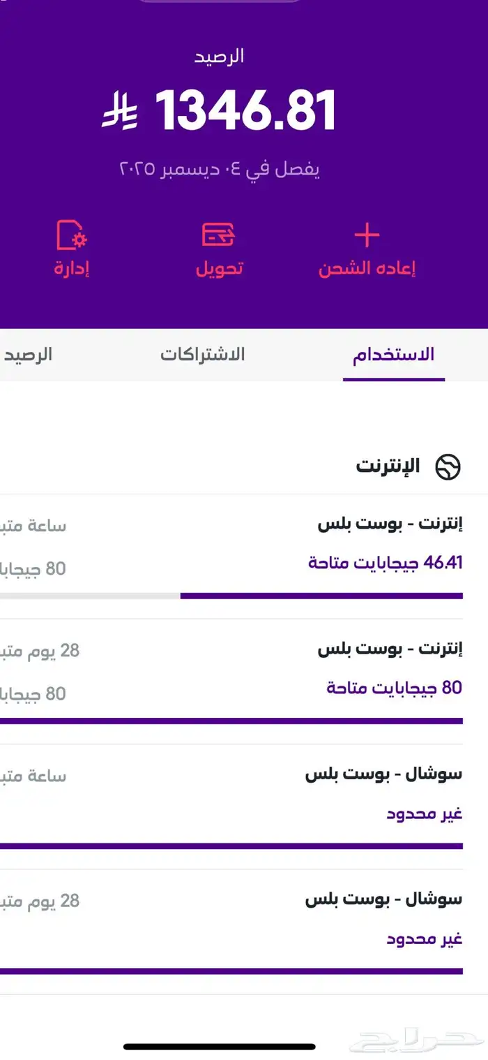 رصيد سوا للبيع تحويل مباشرة ع رقمك تجيك 0