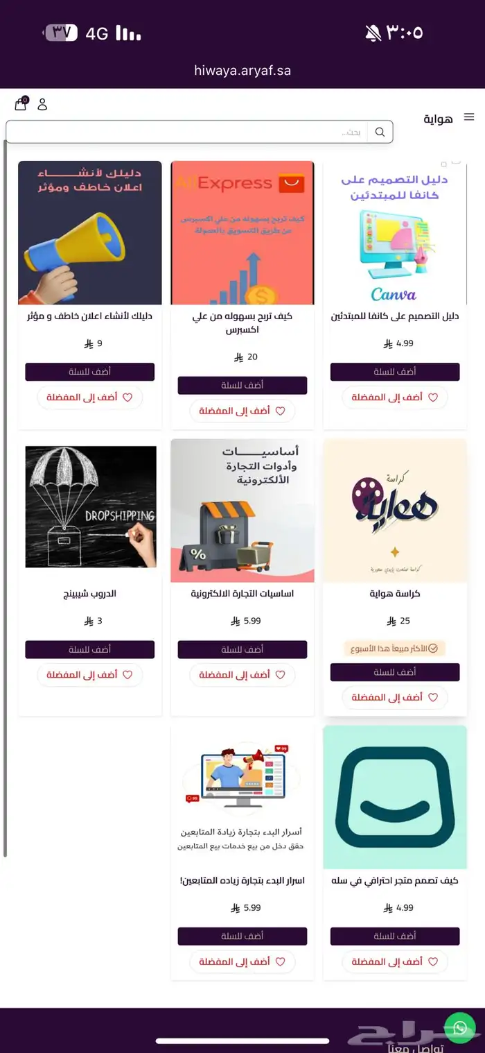 تجارة رقميه ملفات رقمية 1