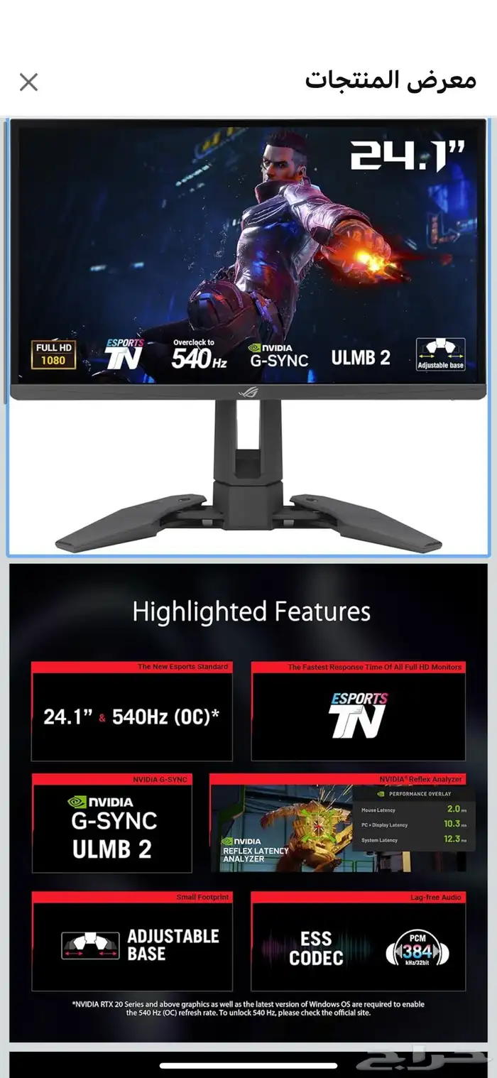 540hz شاشة asus rog swift pro pg248qp 0