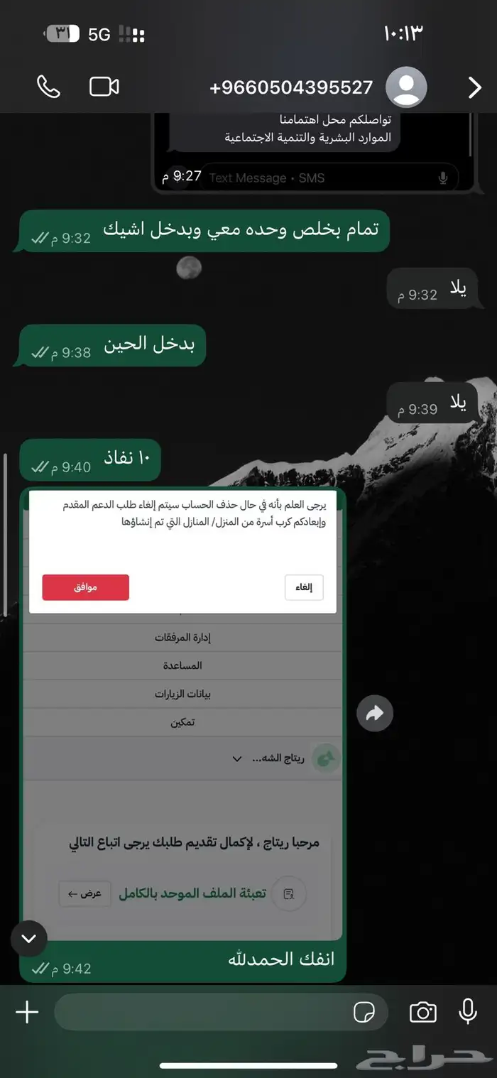 لفك حظر الضمان بسعر رمزي 2