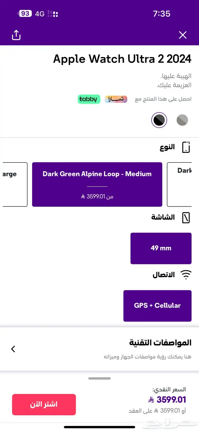 ساعة ابل Ultra 2 1