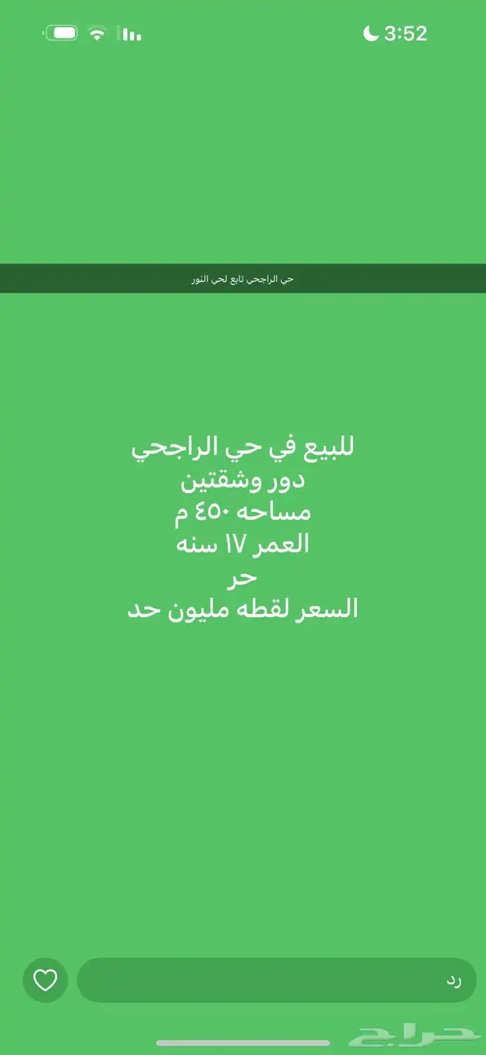 للبيع عماره تجاريه سكنيه الدمام حي احد مباشر وحصري 54
