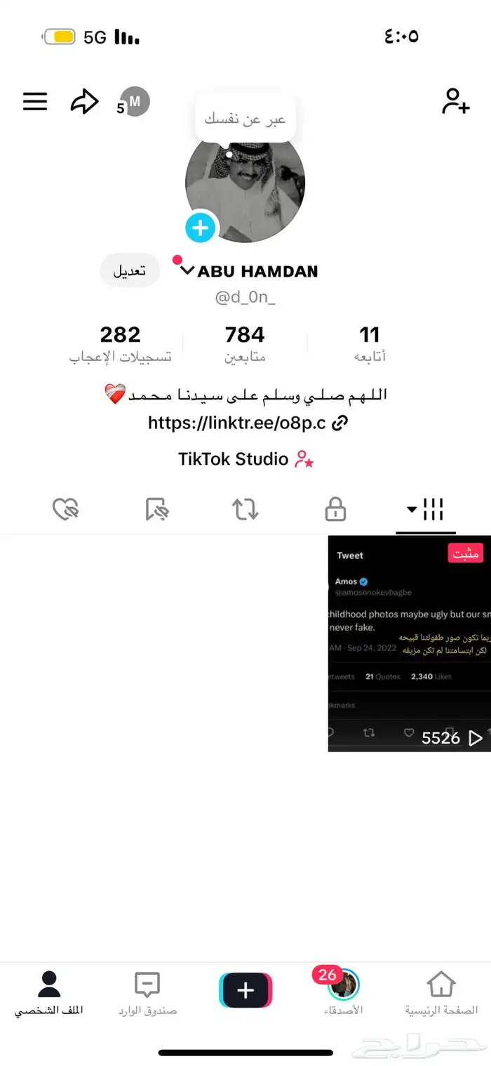 حسابات تيك يوزرات مميزه 0