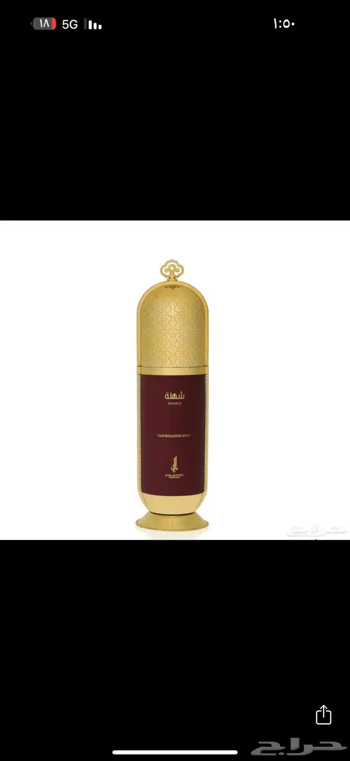 عطر نسايب وزفاف من دار الطيب ب 249 ريال فقط 2