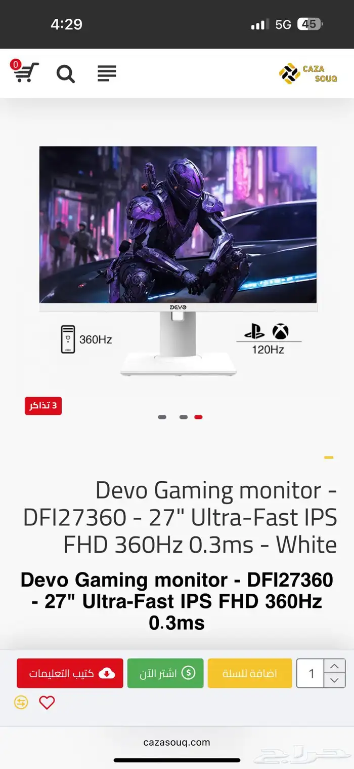 شاشة قيمنق ديفو الجديد ( بيضة ) 360hz 3