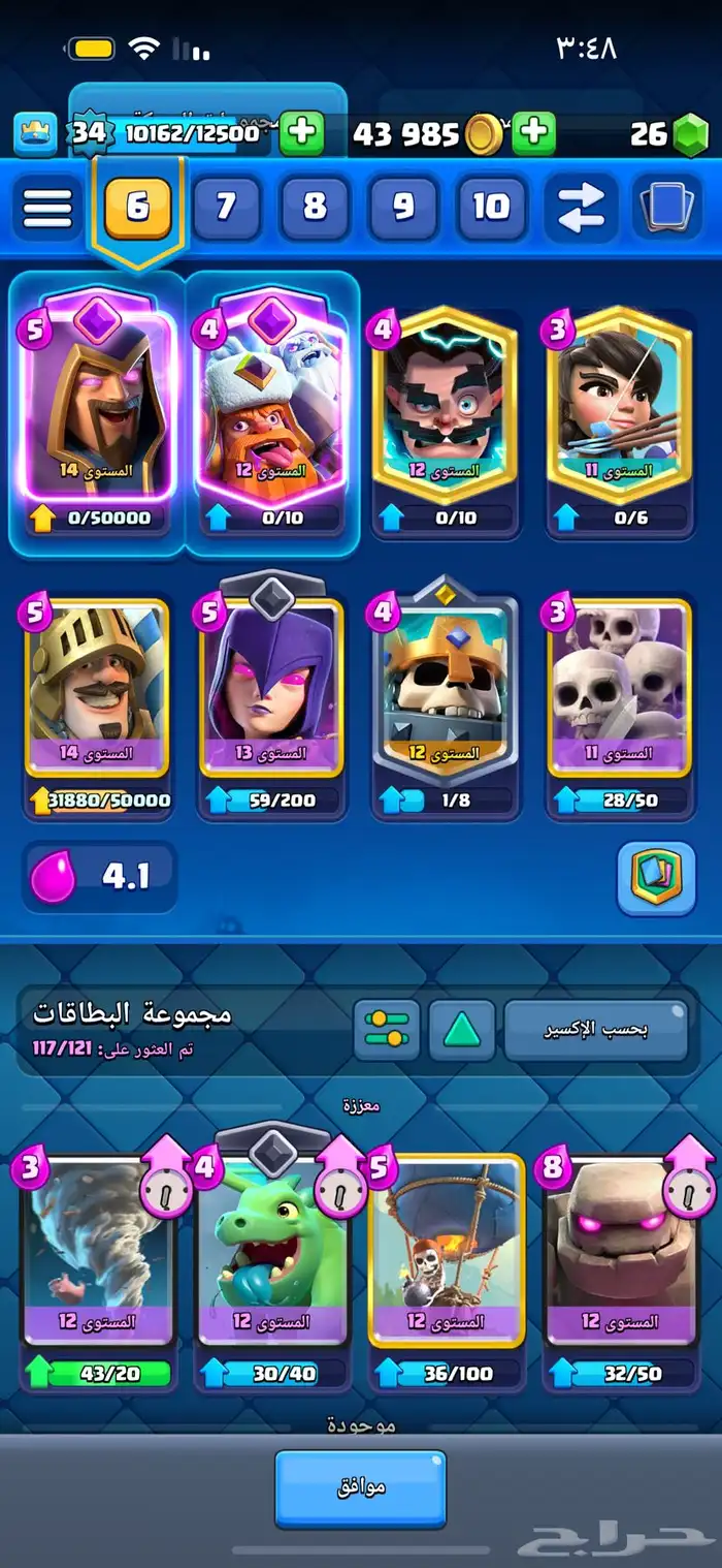 حساب كلاش رويال للبيع 2