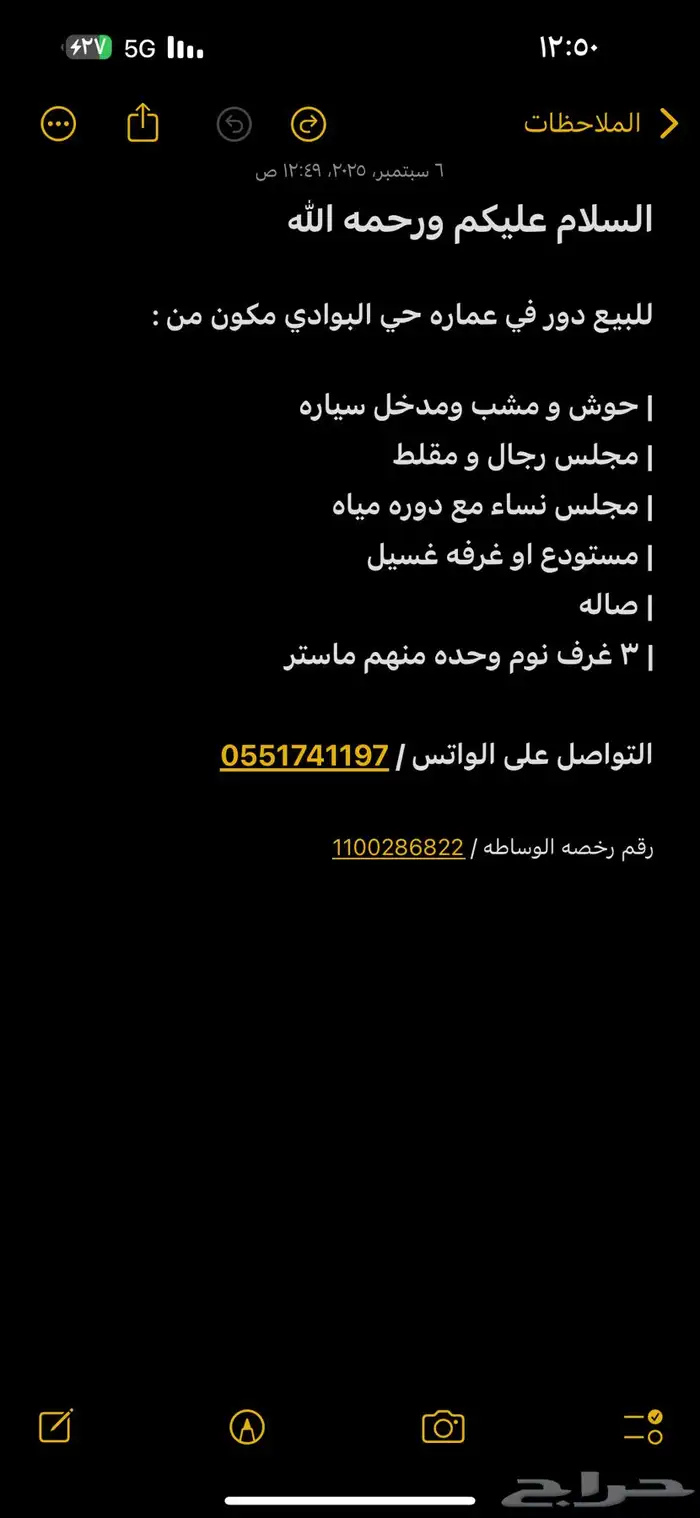 دور للبيع حي البوادي 0
