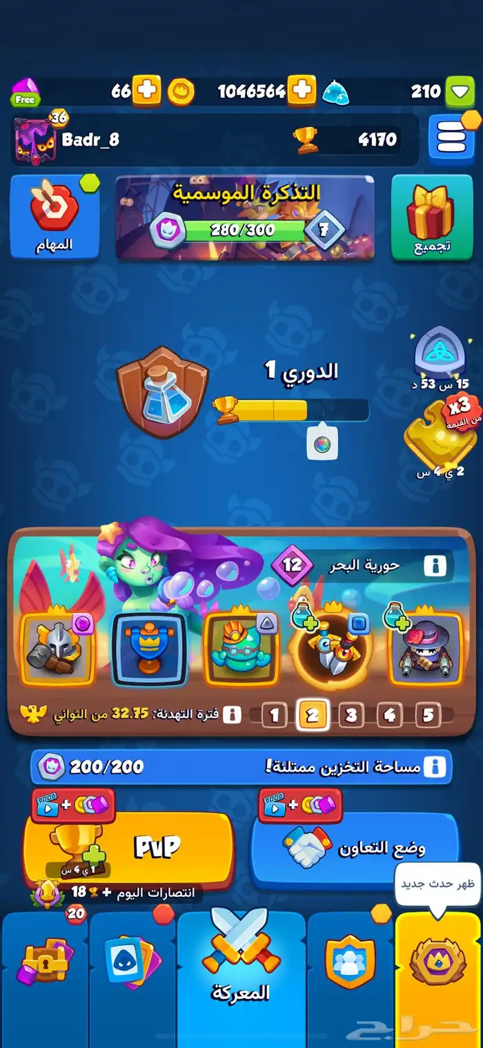 لعبة روش رويال 5