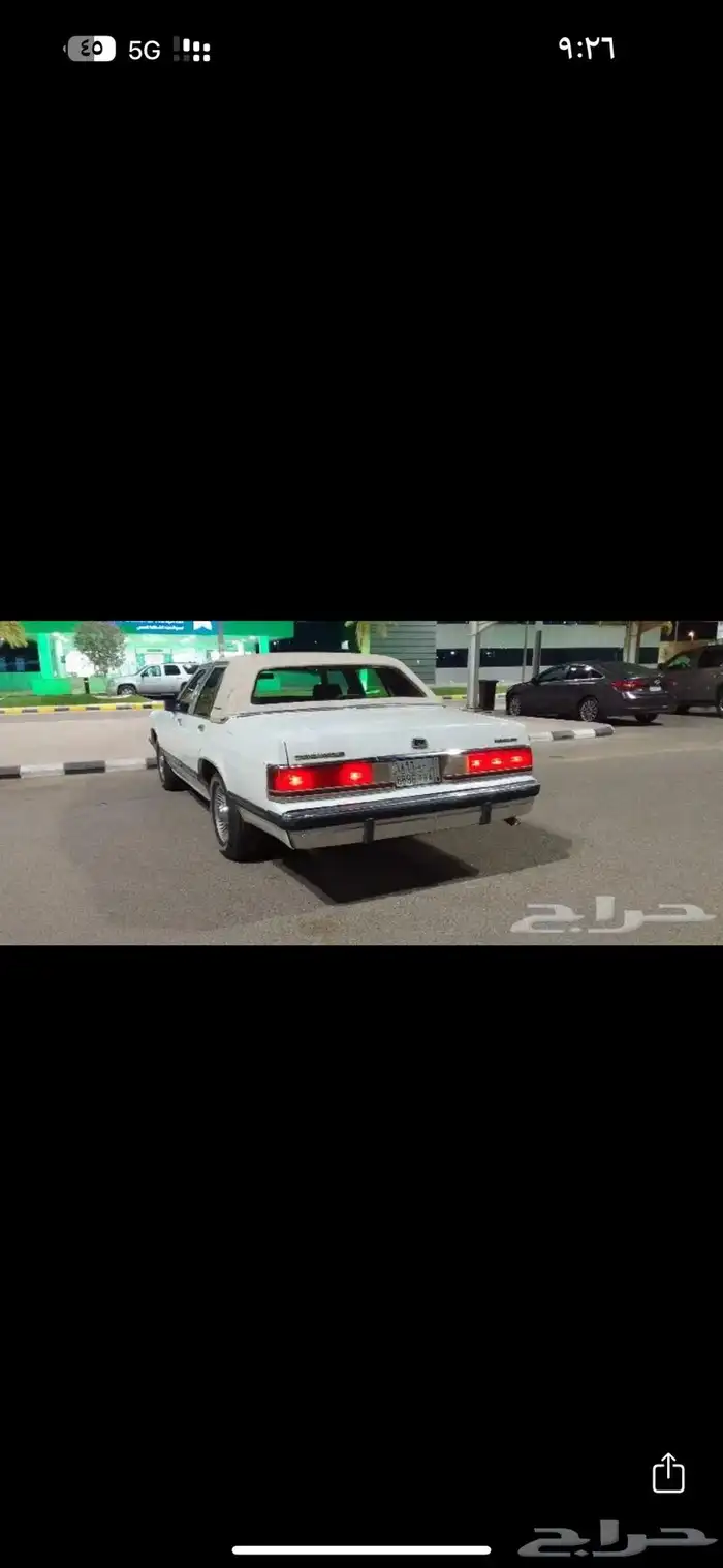 فورد ماركيز 88 1