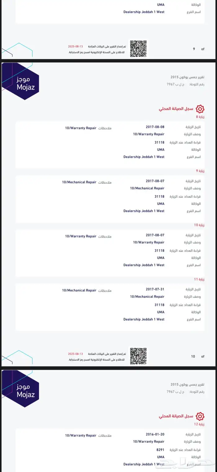 جمس يوكن قممة النظافه 40
