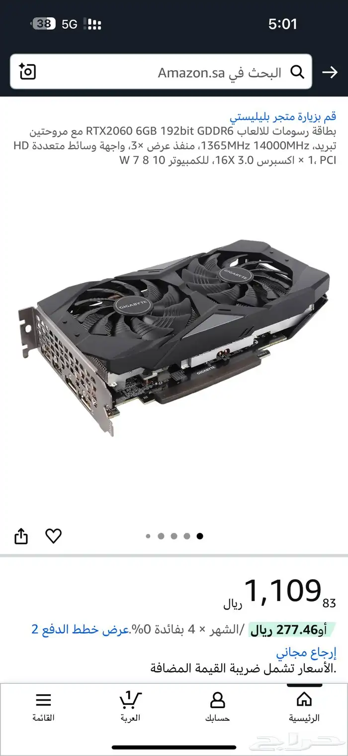 معالج انتل i9 11900k وكرت شاشه 2060 للبيع 1