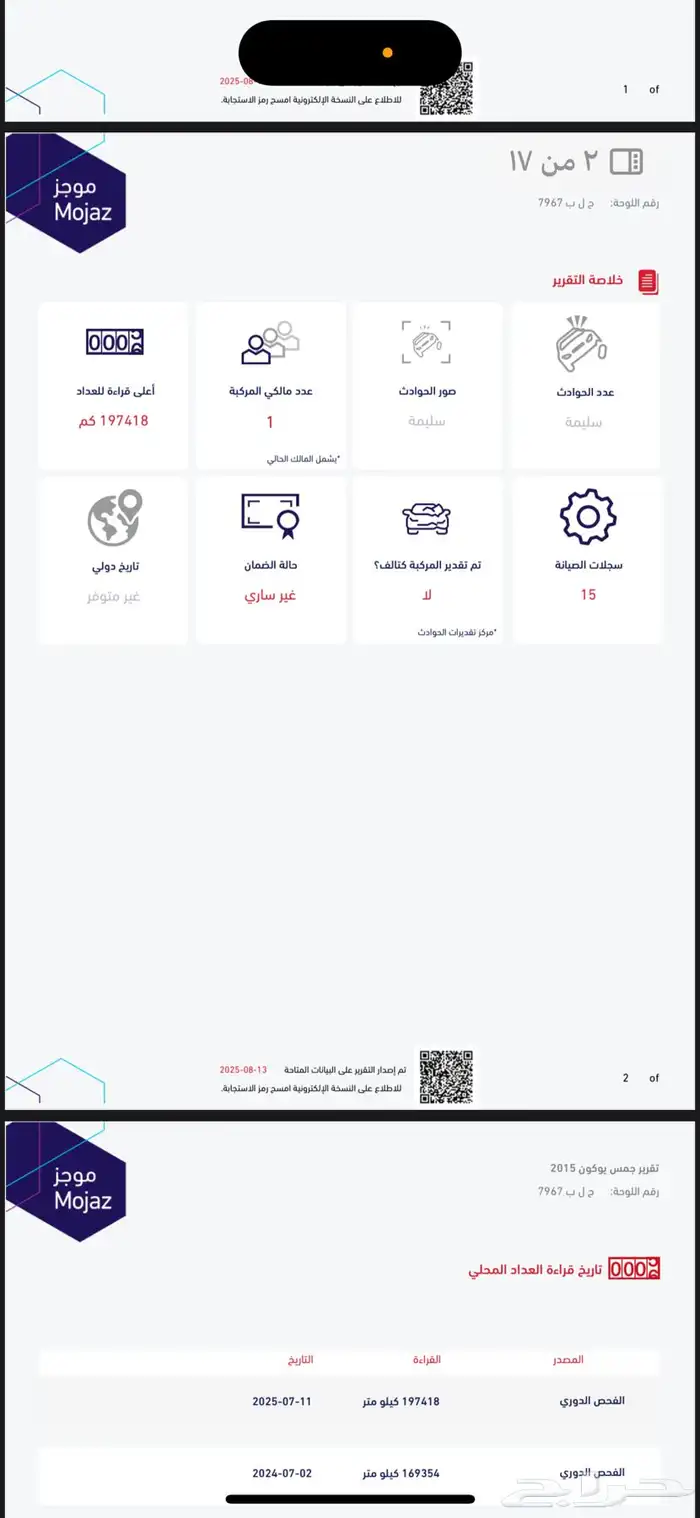 جمس يوكن قممة النظافه 42