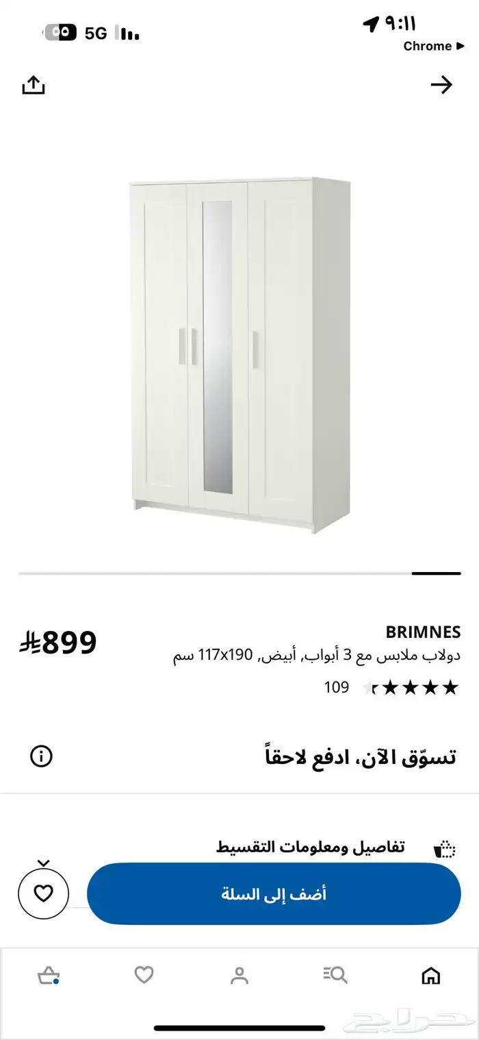 دولاب ايكيا 3