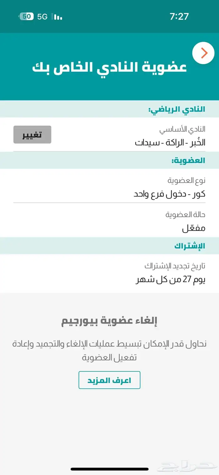 نادي بيور جيم 0
