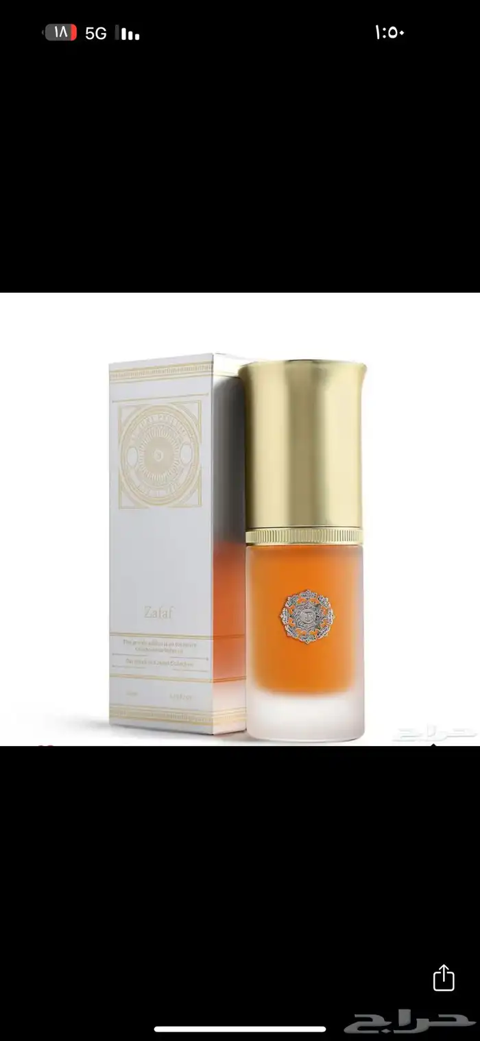 عطر نسايب وزفاف من دار الطيب ب 249 ريال فقط 1